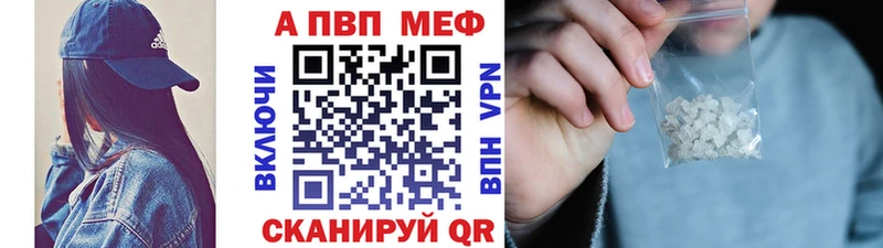 Альфа ПВП Crystall  Благовещенск 