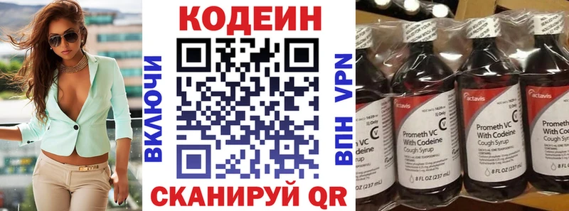 Кодеиновый сироп Lean Purple Drank  ОМГ ОМГ онион  Благовещенск  наркотики 