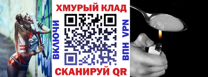 ГЕРОИН Heroin Благовещенск