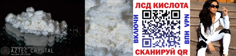 гидра зеркало Благовещенск LSD-25 экстази кислота
