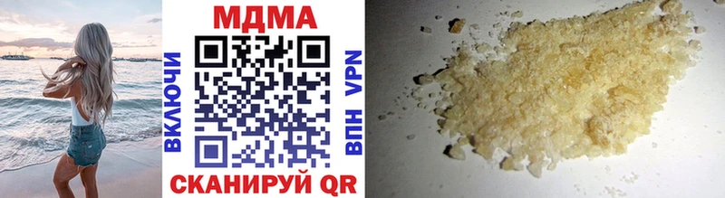 кракен вход  Благовещенск  это наркотические препараты  MDMA кристаллы 