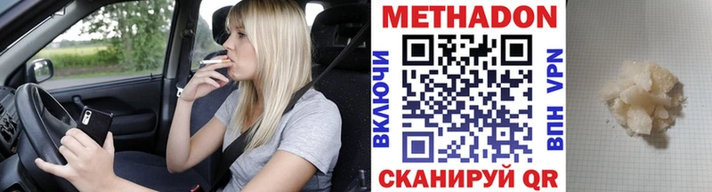 МЕТАДОН мёд  Благовещенск 