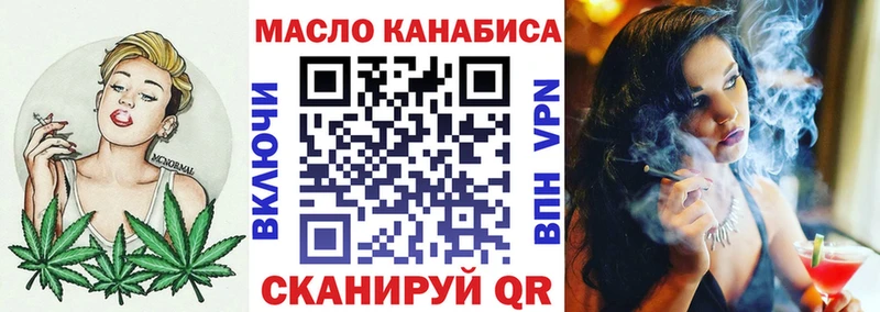 Дистиллят ТГК жижа Благовещенск